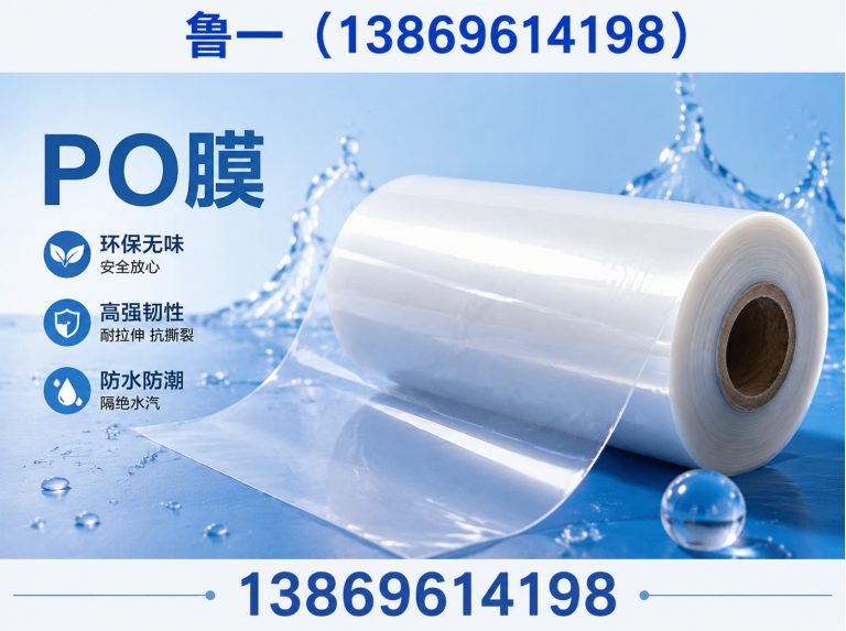 寒亭区EVA消雾膜展示图